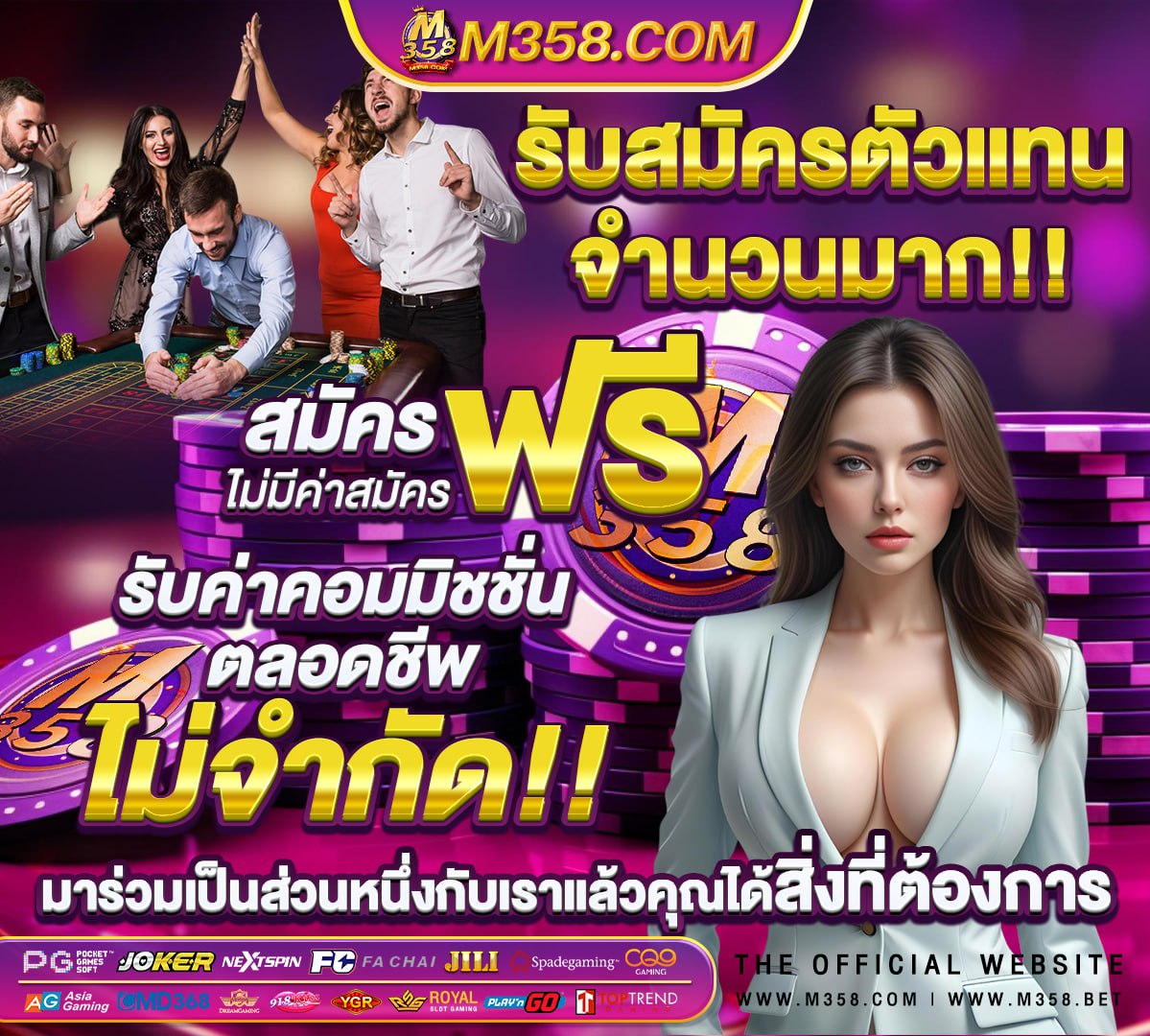 เกม ออนไลน์ โหลด ฟรี